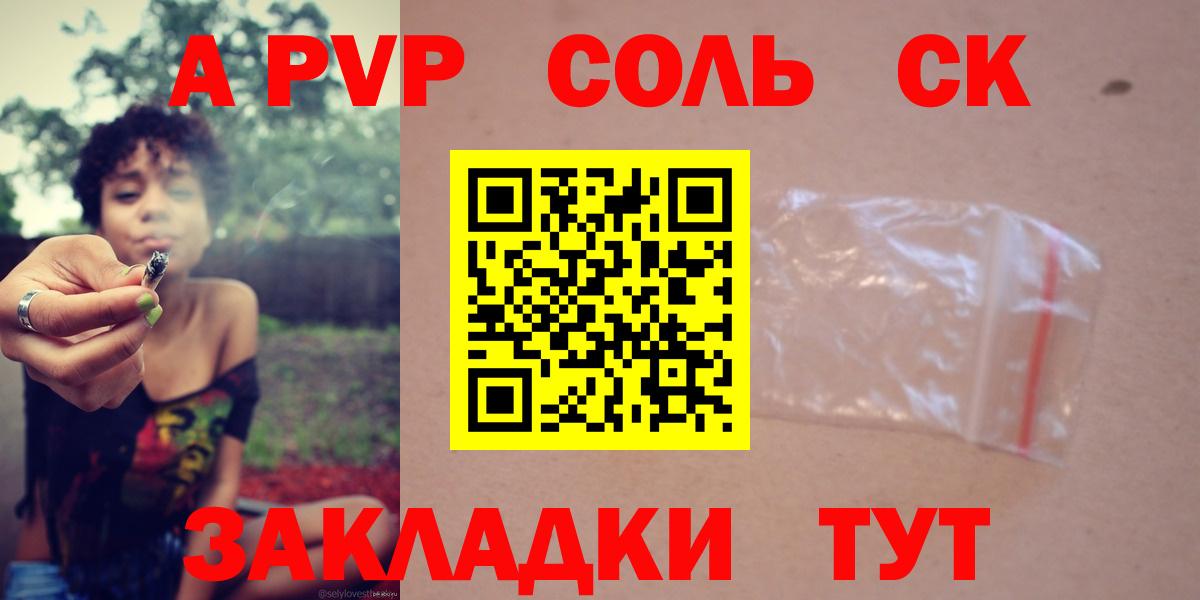А ПВП  даркнет сайт  Alpha PVP Crystall  Вход с VPN  Новокубанск  Alpha PVP СК 