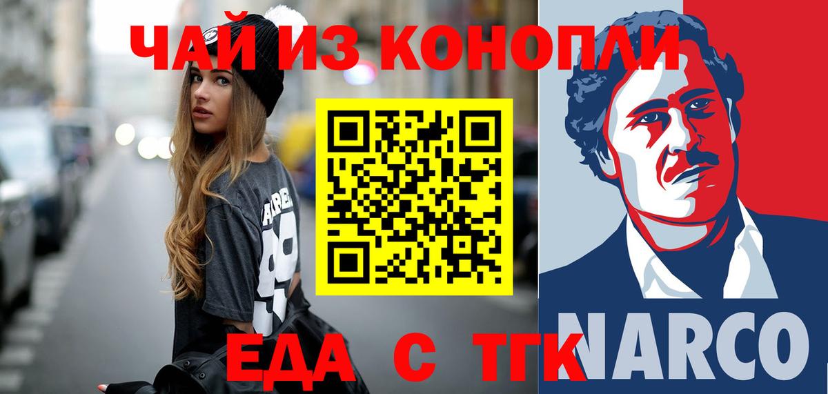 Печенье с ТГК конопля  Вход с VPN  Новокубанск 