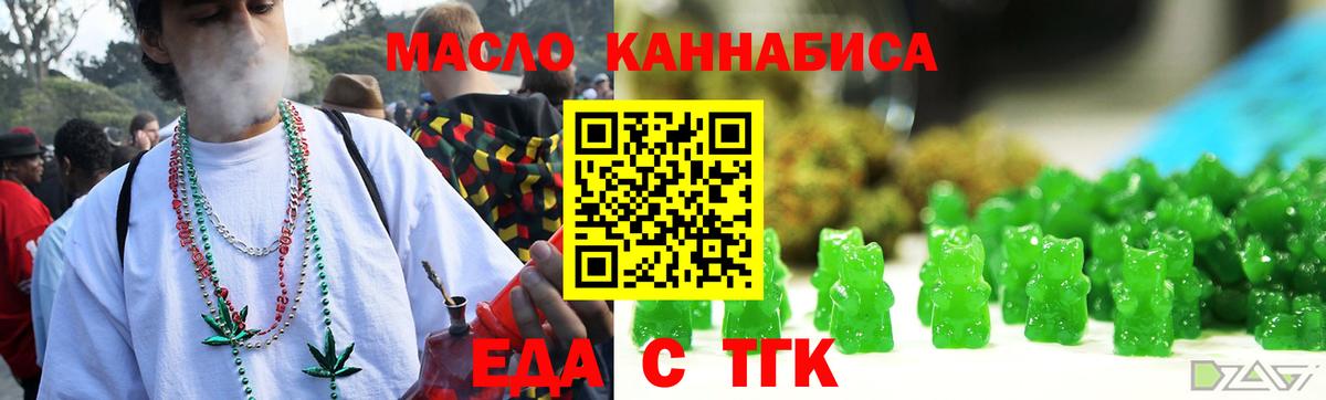 Печенье с ТГК марихуана Новокубанск