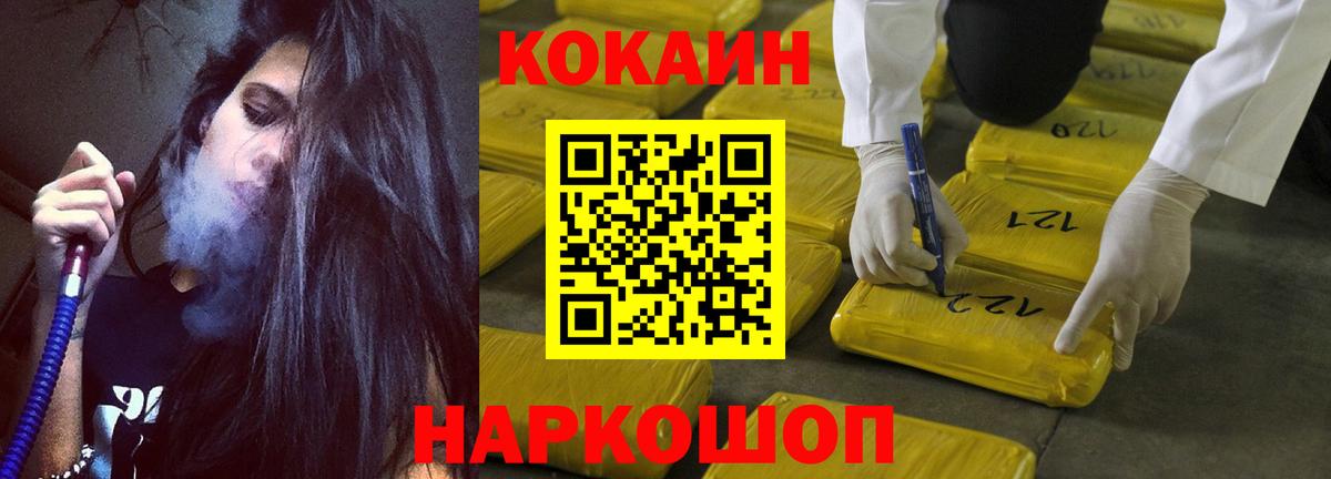 COCAIN Боливия Новокубанск