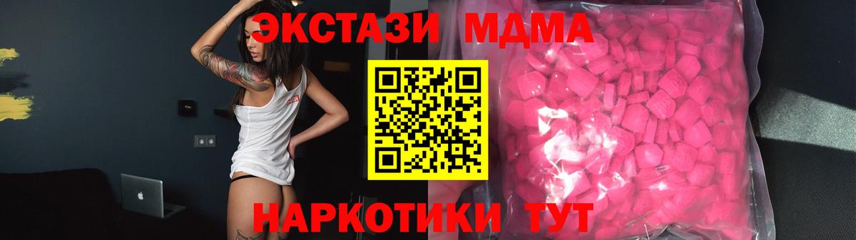 Новокубанск  Экстази  Вход с VPN  Ecstasy Punisher 