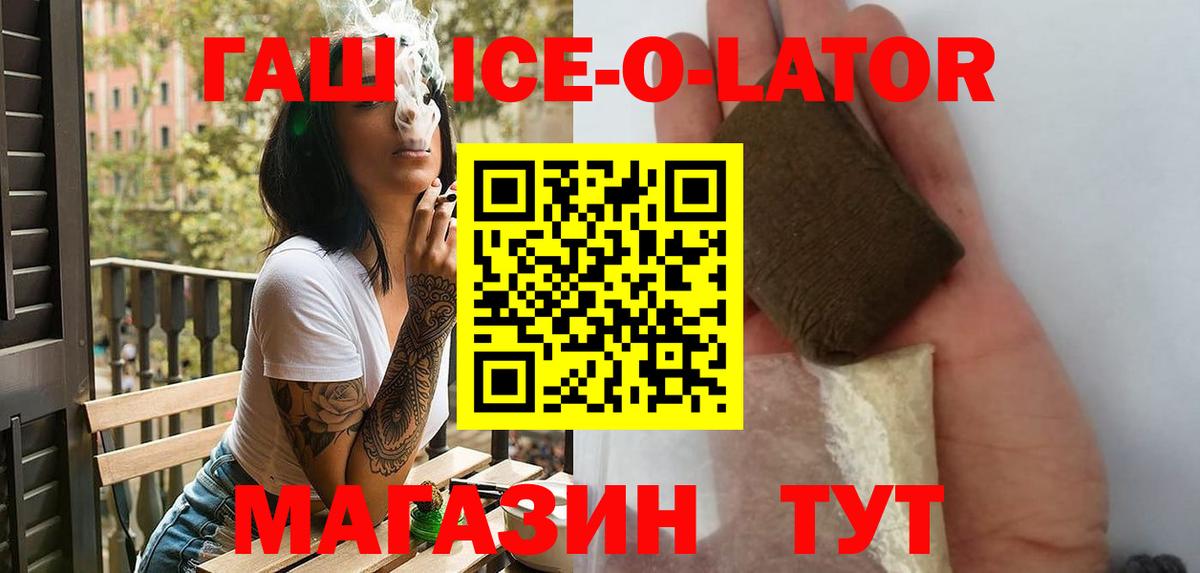 Новокубанск  ГАШИШ VHQ  ГАШИШ Cannabis  Вход с VPN 