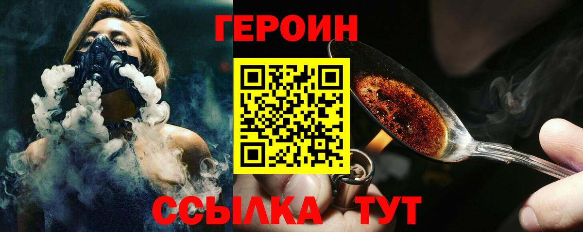 ГЕРОИН гречка Новокубанск