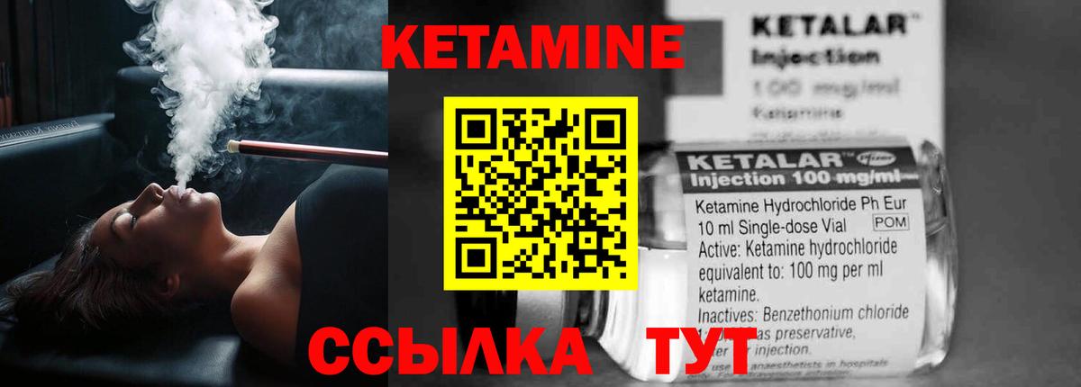 Кетамин ketamine Новокубанск