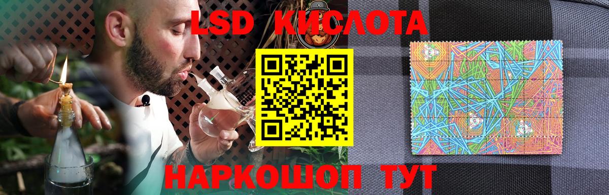 ЛСД экстази ecstasy  Вход с VPN  Новокубанск 