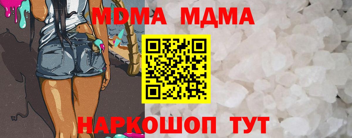 Новокубанск  МДМА кристаллы  Вход с VPN 