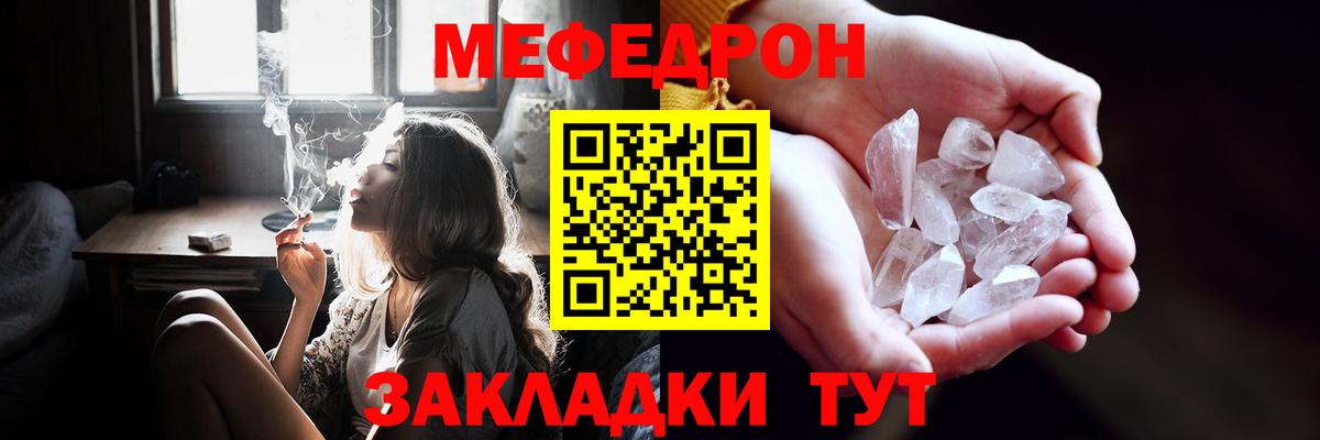 Мефедрон мука Новокубанск
