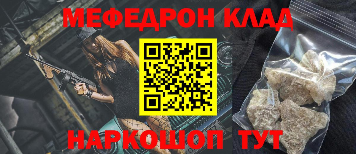 МЕФ  Вход с VPN  Новокубанск  Меф мука  Мефедрон мяу мяу 