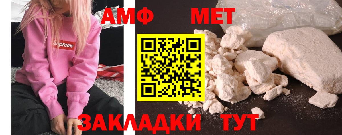 Метамфетамин Декстрометамфетамин 99.9% Новокубанск