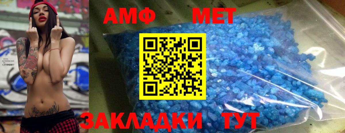 Новокубанск  Первитин Methamphetamine  Метамфетамин  Вход с VPN 