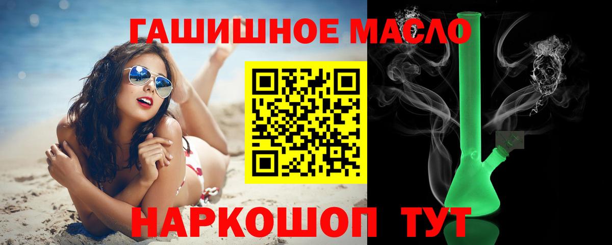 купить наркоту  Вход с VPN  Новокубанск  ТГК гашишное масло 