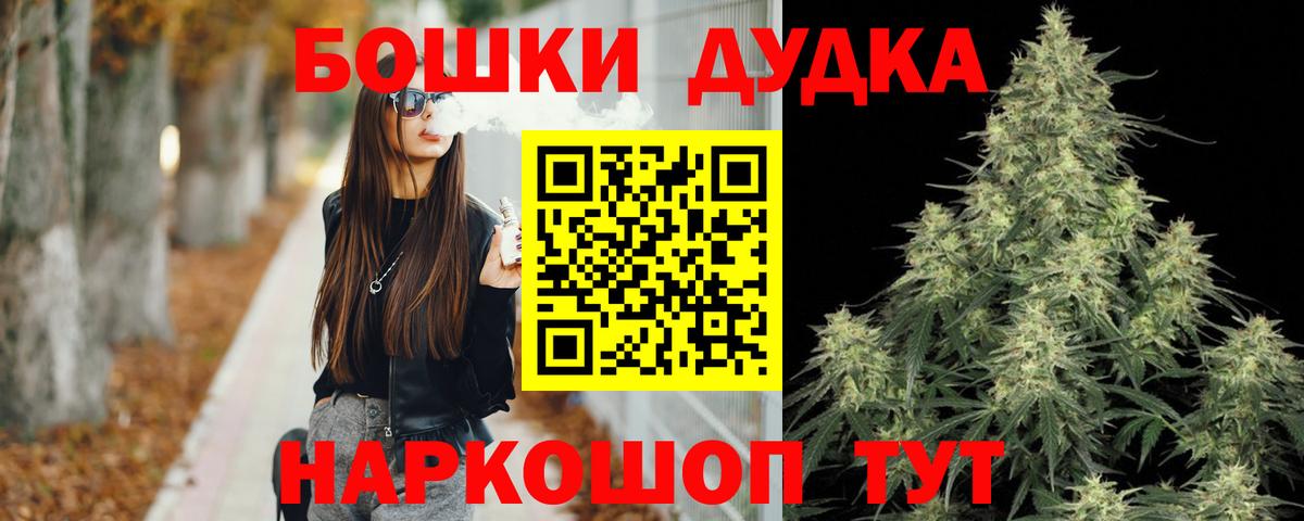 Бошки Шишки VHQ  Каннабис сатива  Марихуана OG Kush  Вход с VPN  Новокубанск 